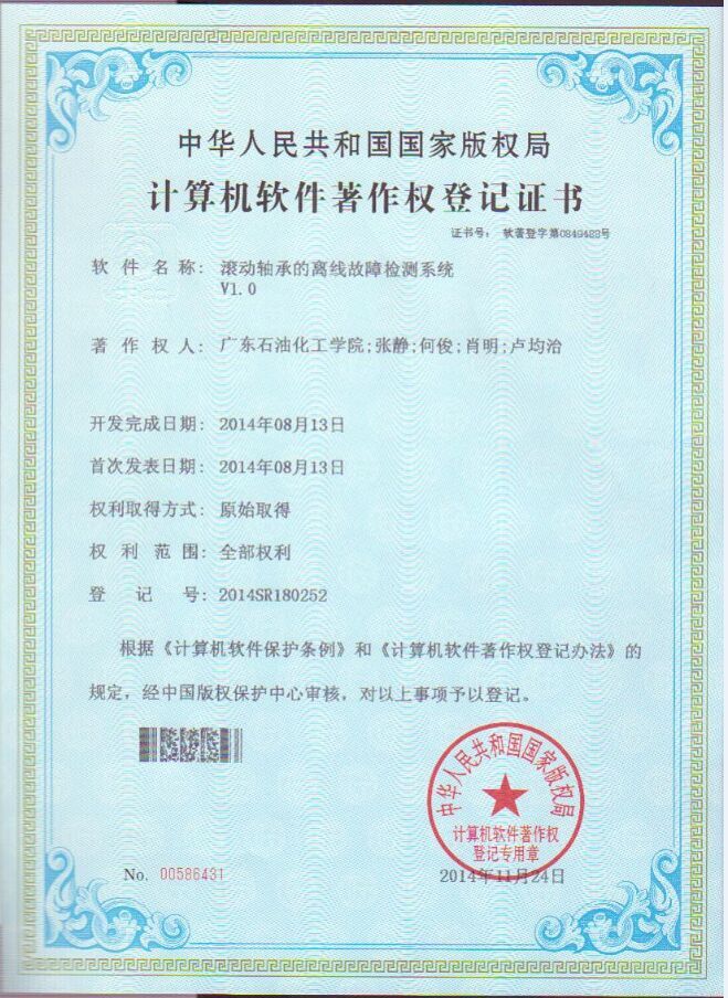 成都作品版权注册(成都版权登记中心)