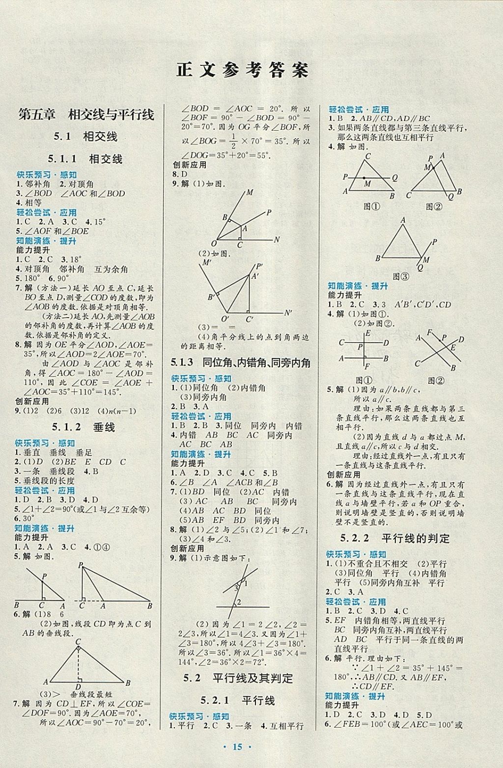 优化设计答案大全(优化设计答案大全7年级中国历史人教版)