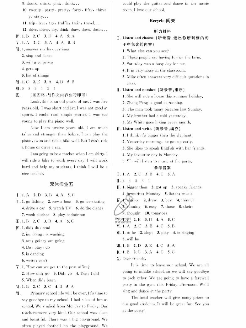 优化设计答案大全(优化设计答案大全7年级中国历史人教版)