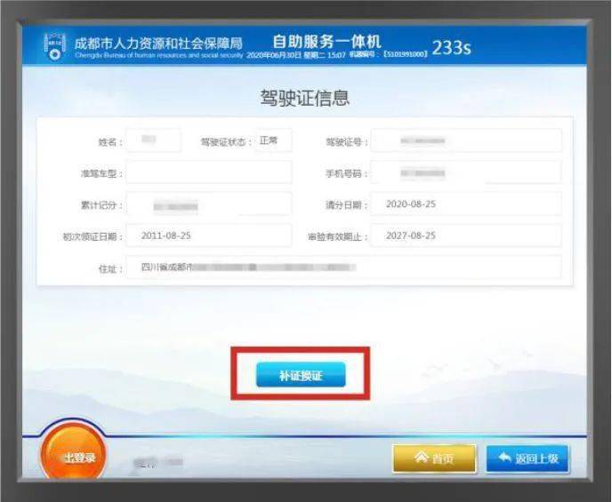 成都驾照更换注册地方(成都驾照更换注册地方电话)