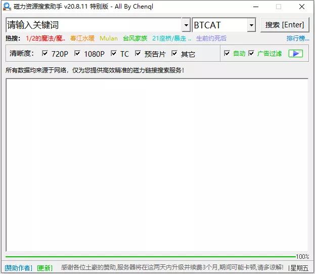 bt最佳磁力搜索引擎吧(最佳的磁力搜索引擎cili8)