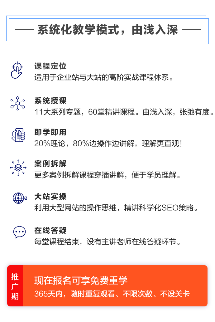 seo实战培训课程(seo实战培训课程有哪些)