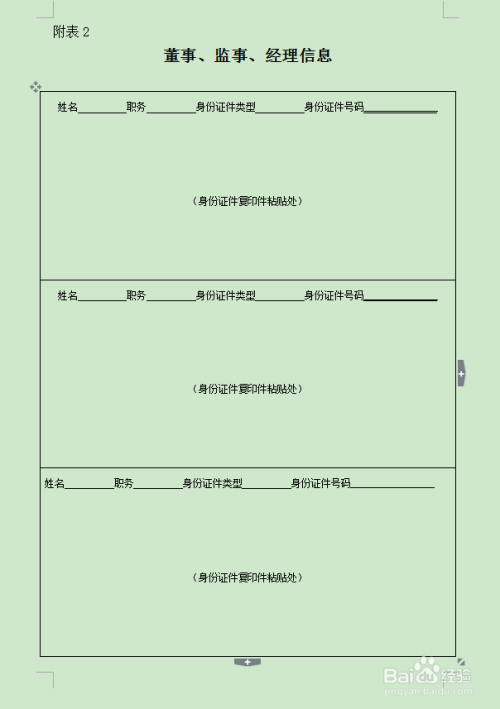 成都注册装修公司办理流程及费用(成都注册装修公司办理流程及费用标准)