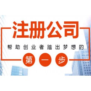 成都注册公司政策(成都公司注册优惠政策)