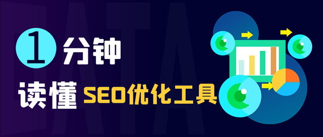 站长工具seo综合查询(站长之家seo查询官方网站)
