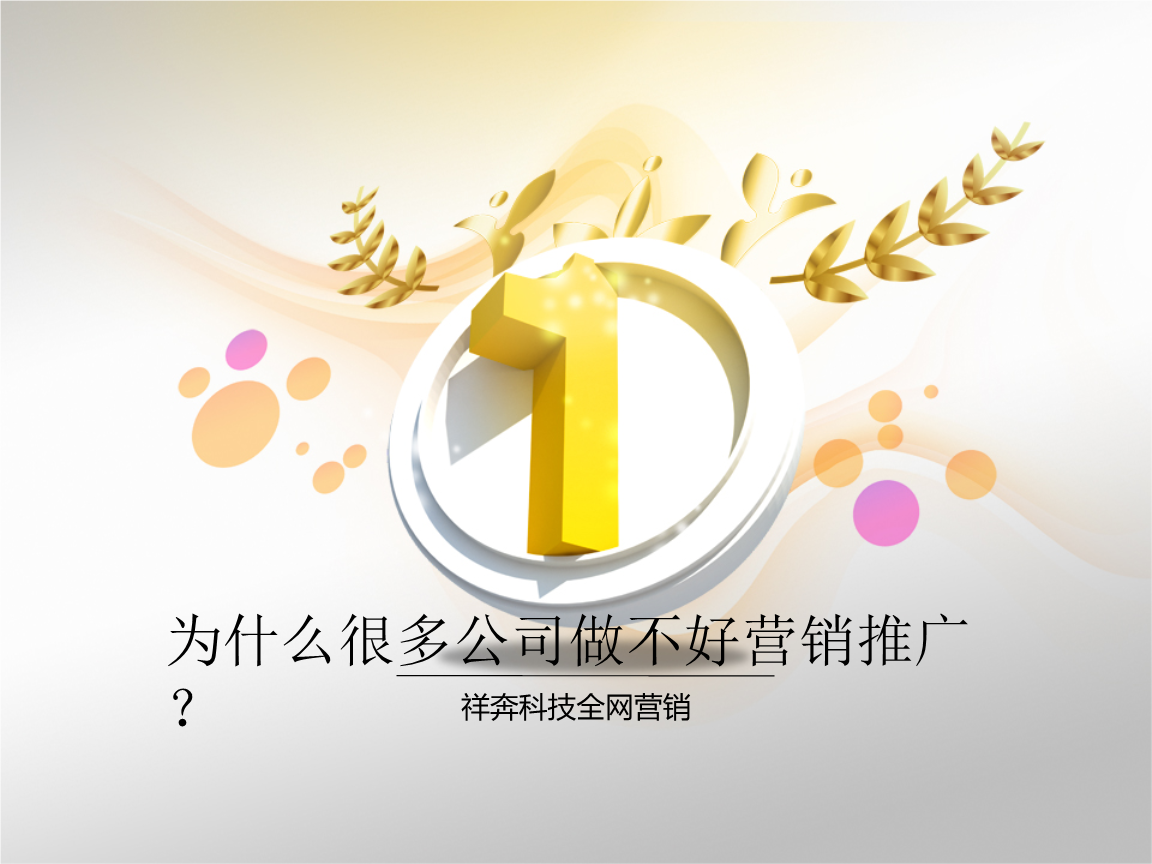 公司推广(公司推广费用比例)