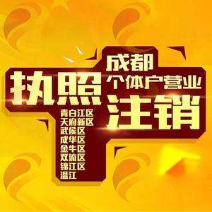 成都个体户为什么要注册公司(成都个体户为什么要注册公司呢)