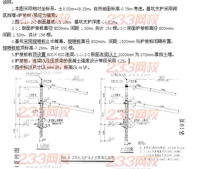 成都注册造价师试题及答案(成都注册造价师试题及答案大全)