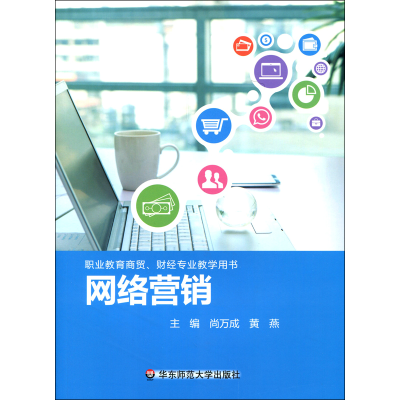 网络营销这个专业怎么样(网络营销专业就业方向有哪些)