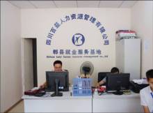 成都怎么注册人力资源公司(注册成都市人力资源和社会保障局的官方网站)