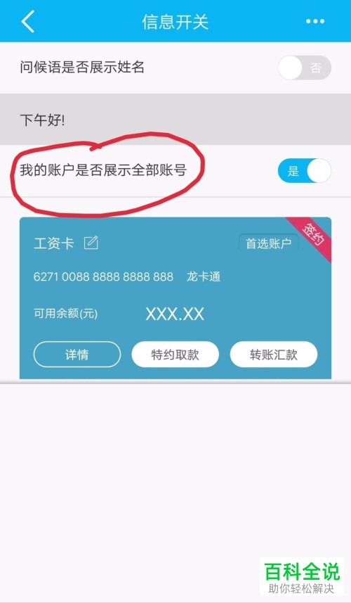 成都银行app注册签约账号是什么(成都银行app注册签约账号是什么意思)