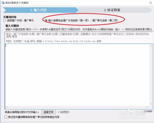 百度推广客户端(百度推广客户端app)