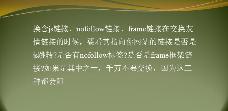 友情链接平台(友情链接平台发布)