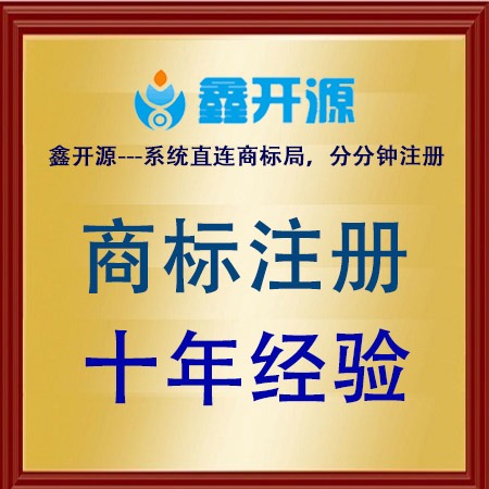 成都代理商标注册费用是多少啊的简单介绍