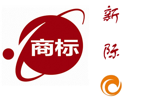 成都市近年注册商标统计分析的简单介绍