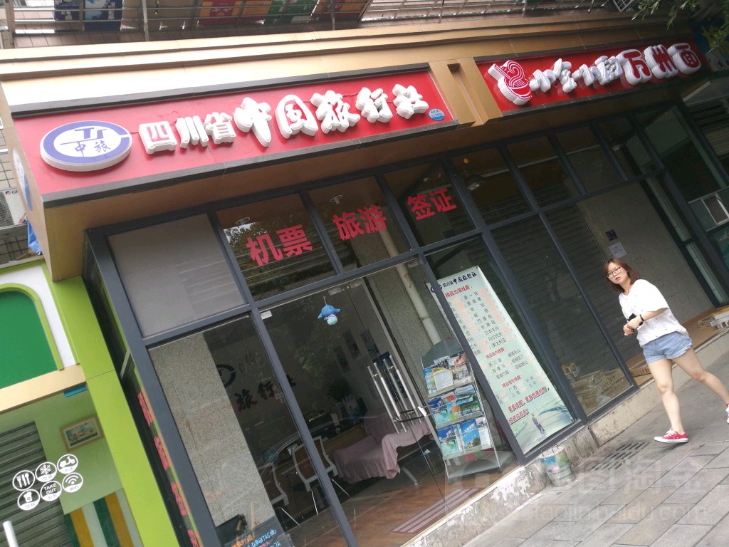 成都注册旅游公司电话号码(成都注册旅游公司电话号码查询)