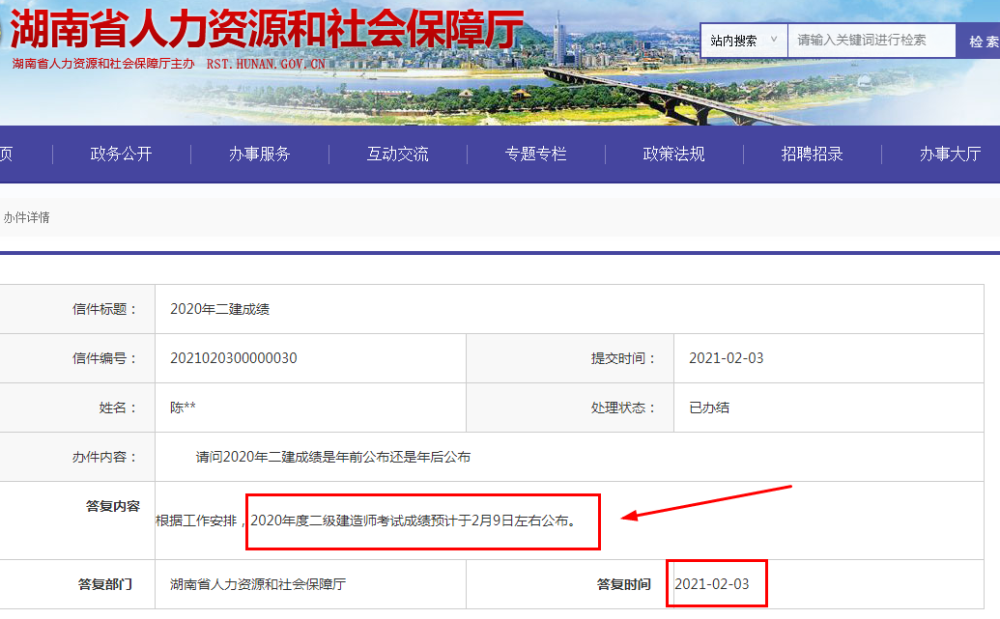 成都二级注册建造师注销地址(成都二级注册建造师注销地址在哪里)