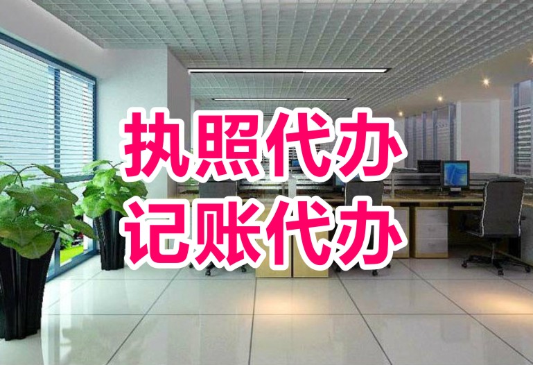 锦江区注册公司代办机构(锦江区注册公司代办机构有哪些)