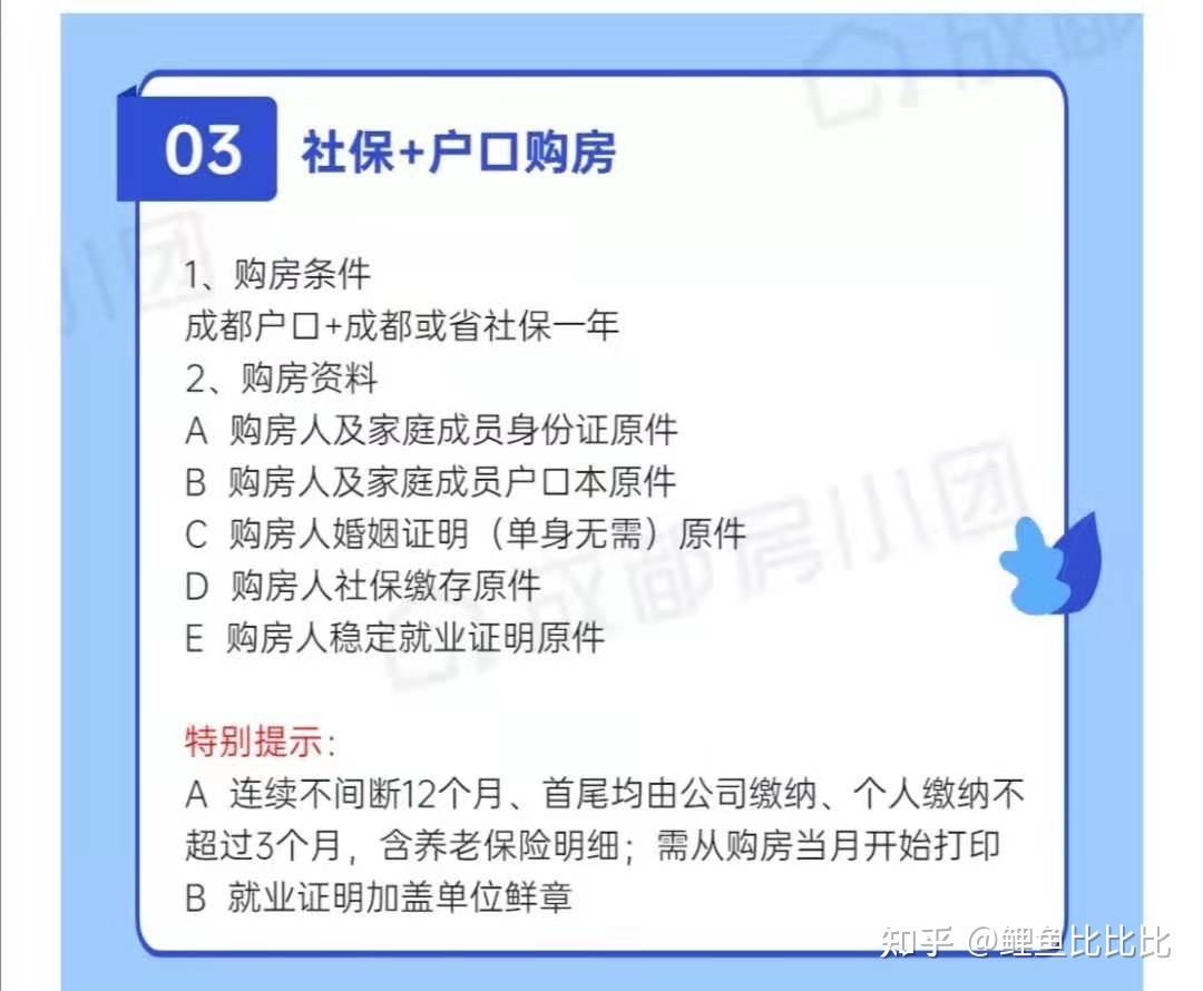 成都买房如何注册(成都买房如何注册公司流程)
