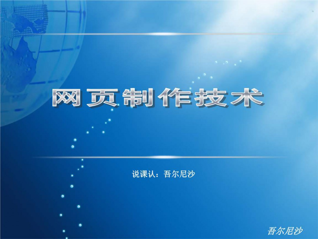 怎么制作网页(怎么制作网页链接)