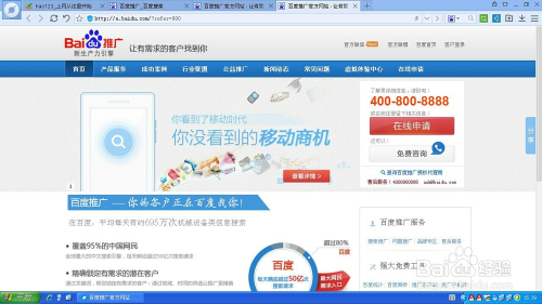 百度推广登录入口(百度推广管理平台登录)