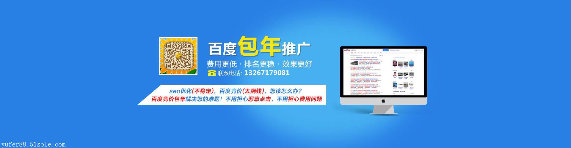 百度广告推广费用(百度广告推广费用一年多少钱 幼儿园)