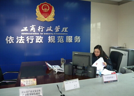 成都工商注册流程速览富顺东区的简单介绍