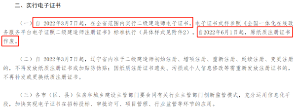 如何网上注销注册二级建造师成都(怎么注销自己的二级建造师注册证书)