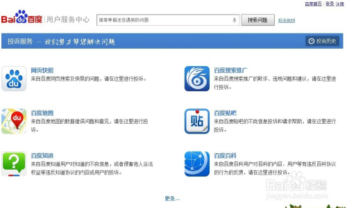 百度快照投诉中心(百度快照投诉一到两周)