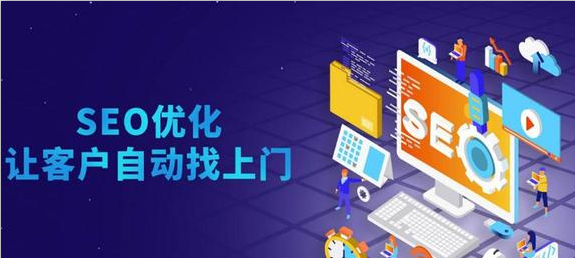 重庆优化seo(重庆seowhy整站优化)