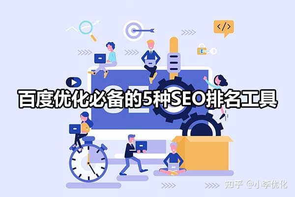 网站seo的优化怎么做(seo网站优化如何做)