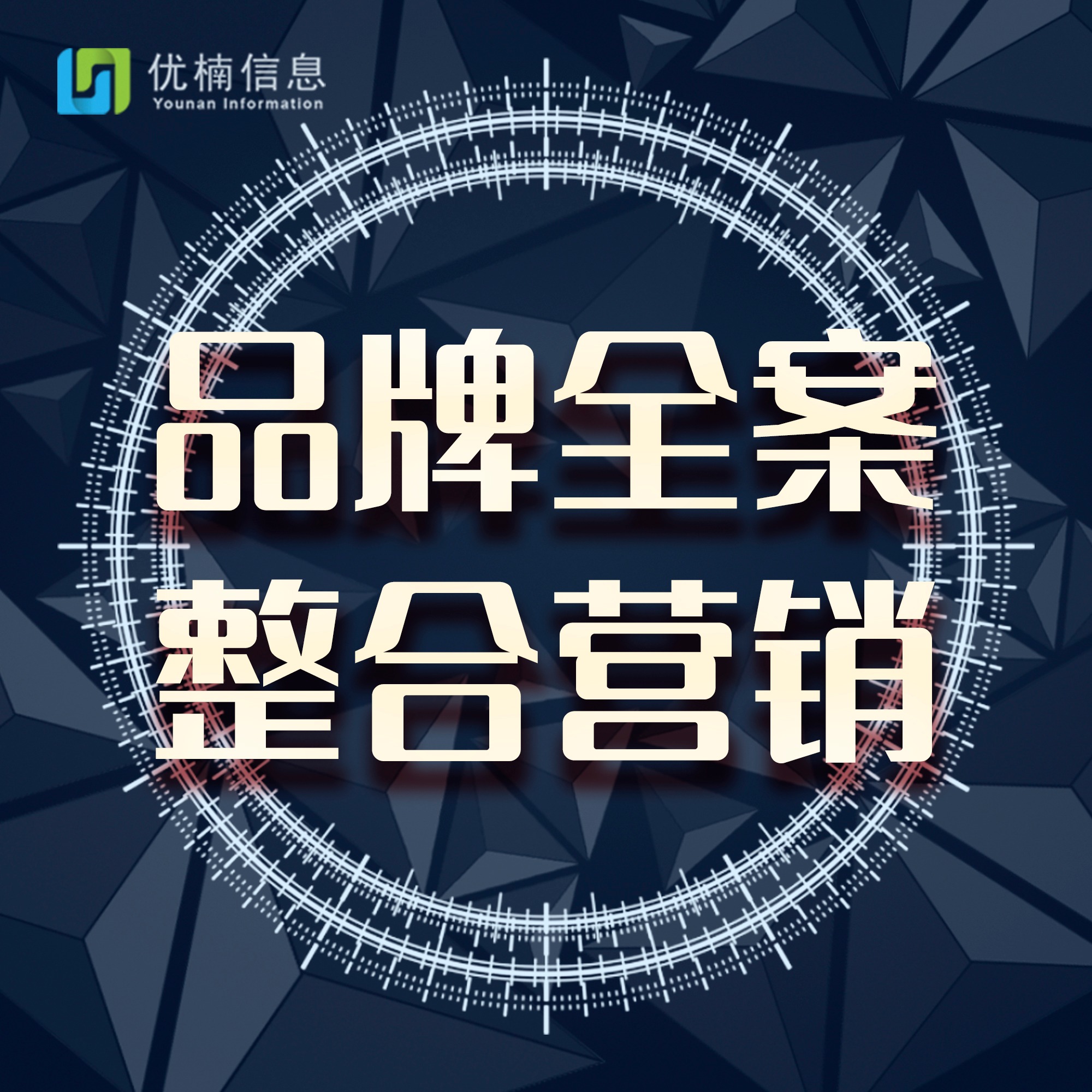 网络整合营销(网络整合营销理论)