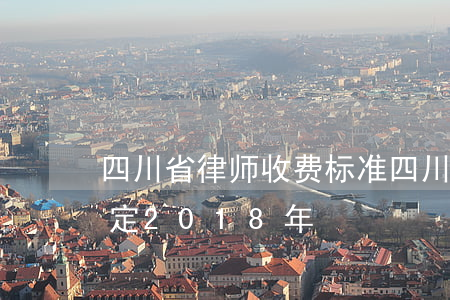 成都律师注册费(成都律师注册费多少钱)