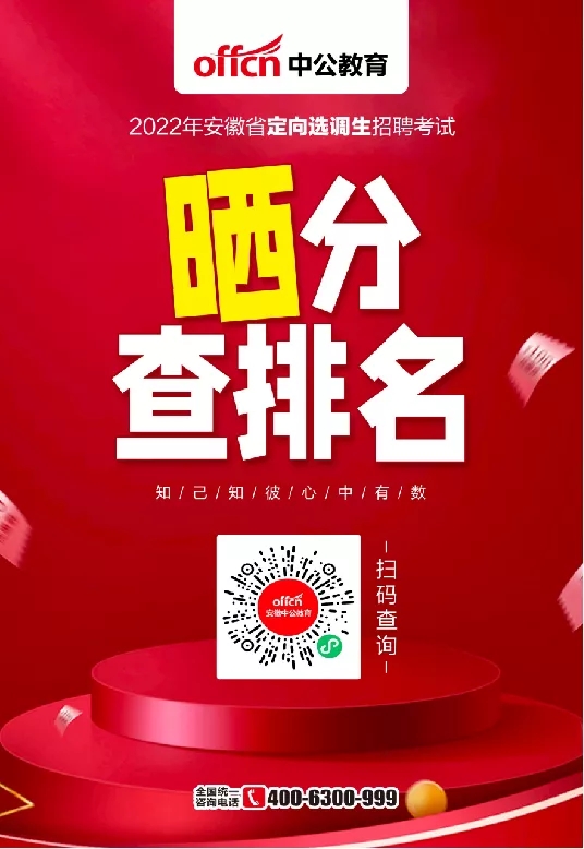 查排名(华图查排名)