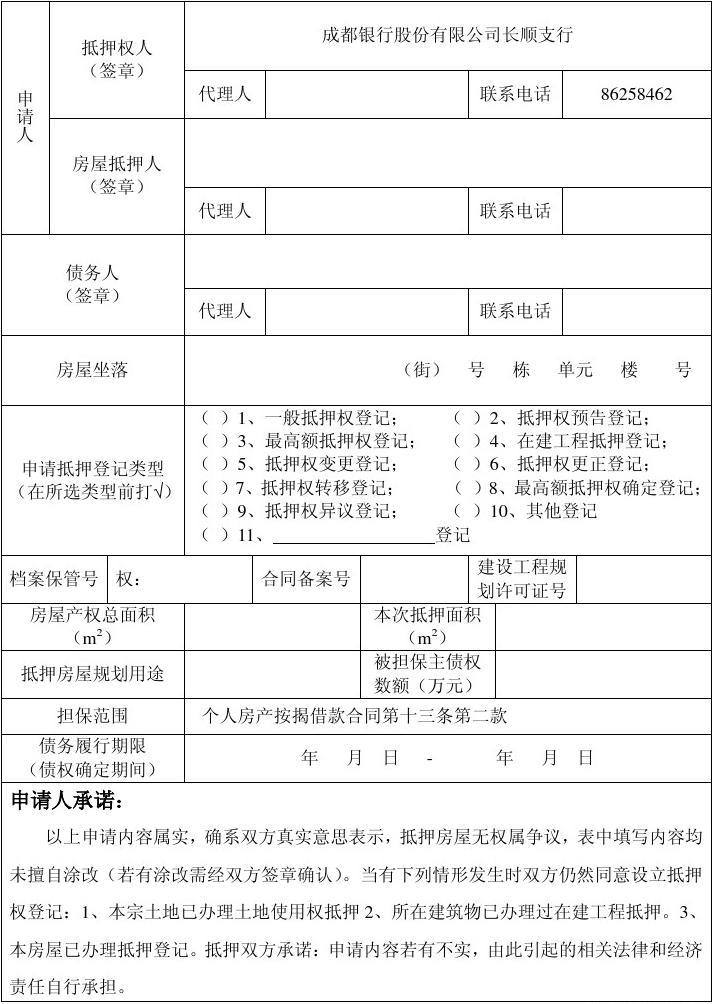 成都申请注册房产经纪公司的条件(成都申请注册房产经纪公司的条件有哪些) 成都申请注册房产经纪公司的条件(成都申请注册房产经纪公司的条件有哪些)