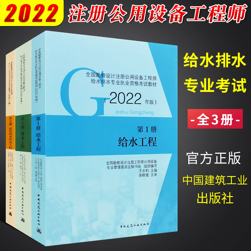 成都注册给排水工程师考试代报名(注册给排水工程师专业考试报名条件)