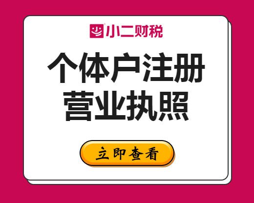 成都市锦江区注册营业执照地址(成都市锦江区注册营业执照地址电话)