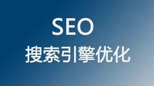 优就业seo(优就业和黑马哪个好)