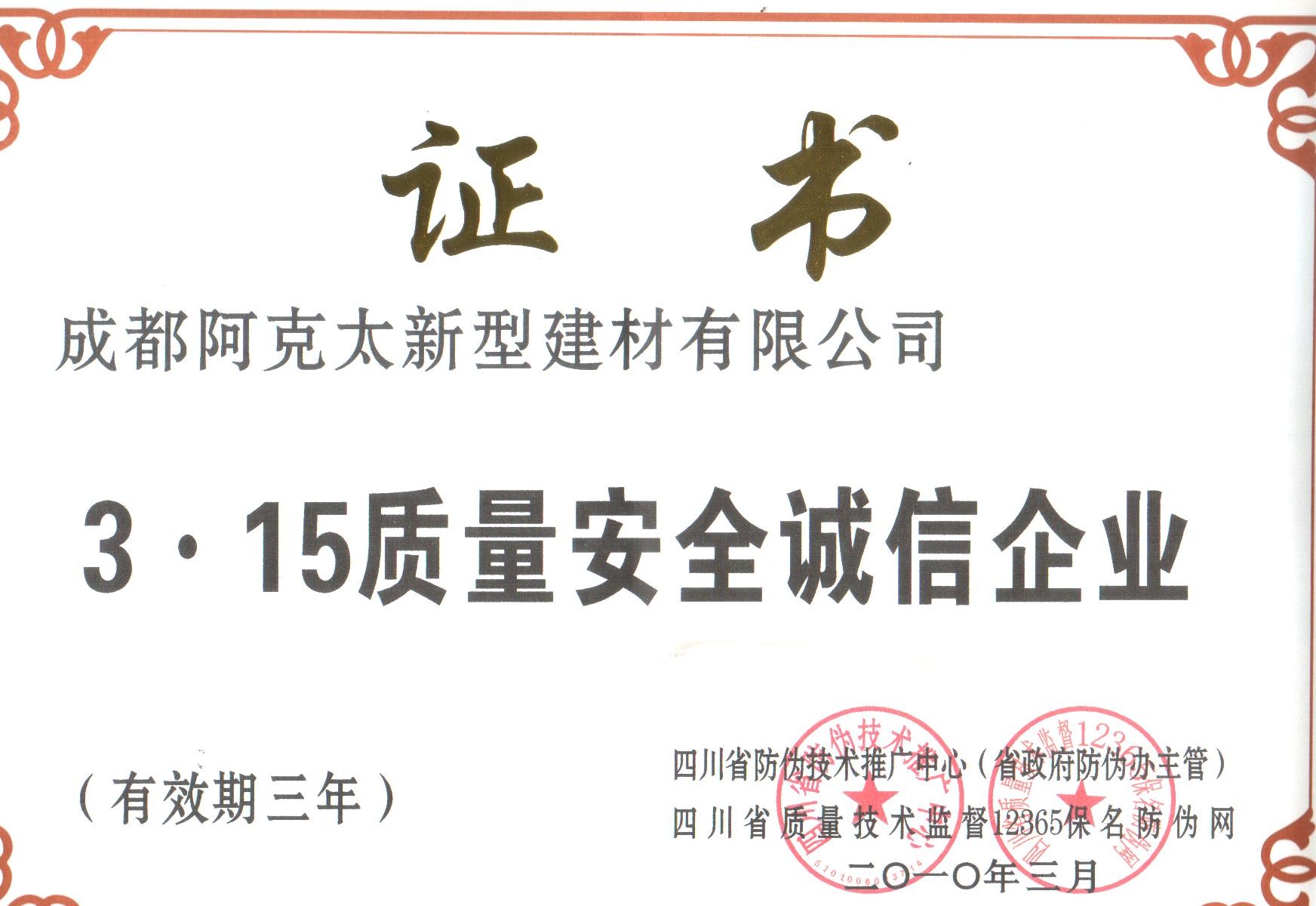 成都注册成立混凝土公司(成都混凝土公司最新招聘信息)