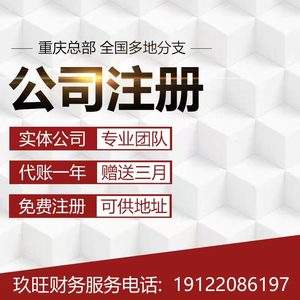 成都市公司注册需要什么资料(成都公司注册流程及需要的材料)