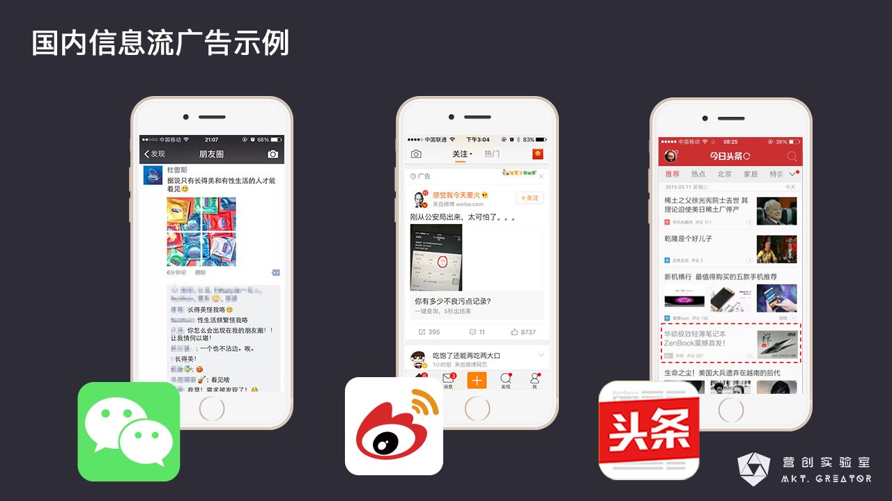 信息流广告(信息流广告怎么投放)