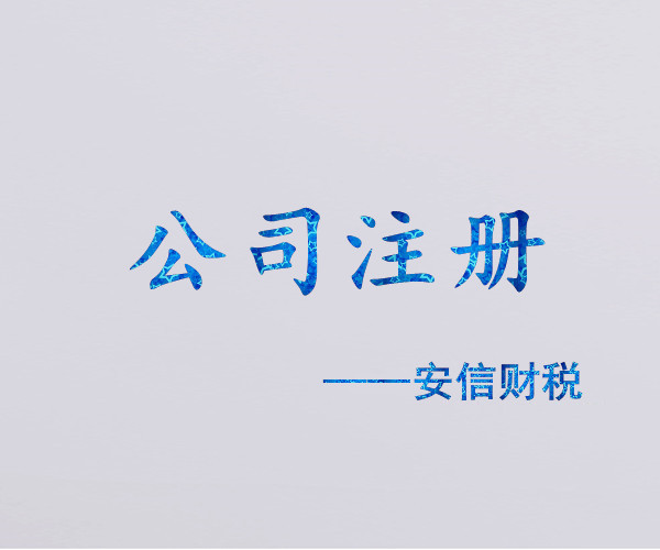 工商注册网成都(成都工商注册电话客服电话)