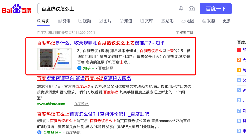 如何提高百度关键词排名(提高百度关键词排名如何优化)