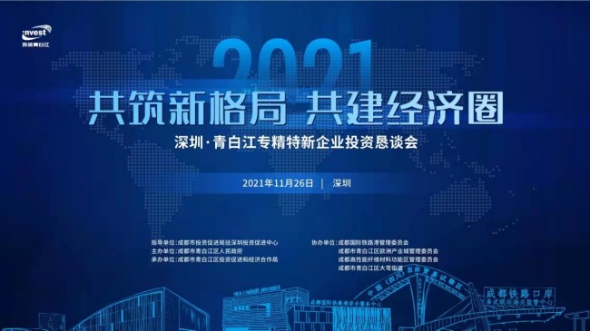 2021成都注册投资公司(2021成都注册投资公司有哪些)