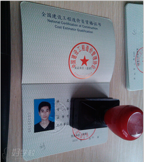 成都造价员初始注册费用(成都造价员初始注册费用多少)