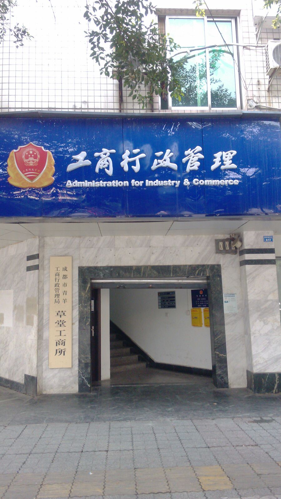 成都工商注册热线电话(成都工商局网上注册入口)