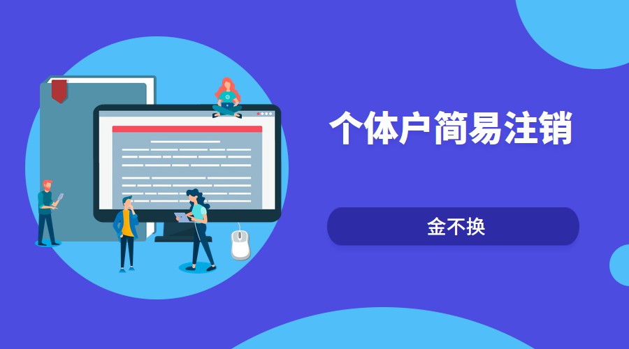 成都双流区注册个体户去哪里注册比较好(成都双流区注册个体户去哪里注册比较好点)