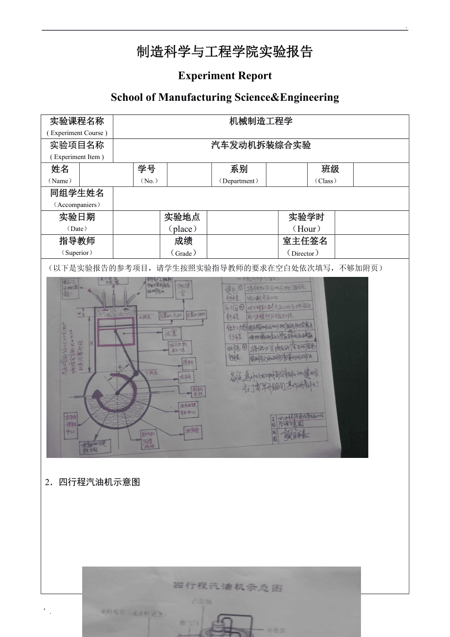 搜索引擎优化实验报告(搜索引擎优化实验报告模板)