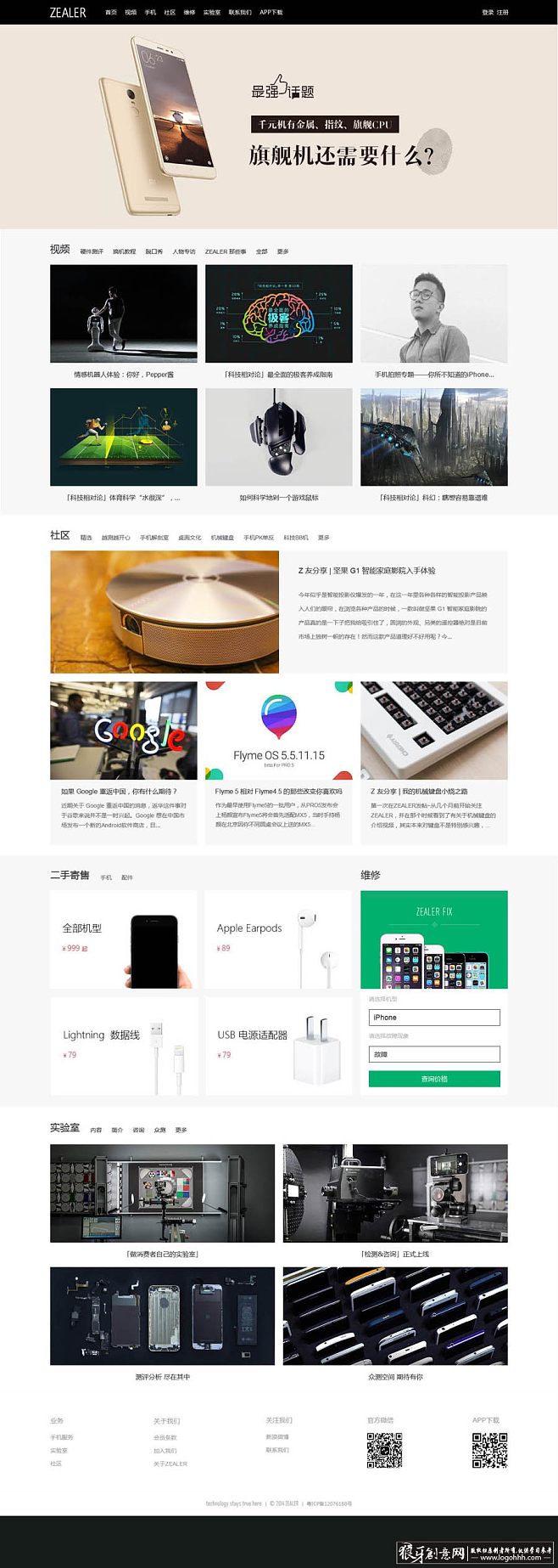 网页制作app手机版(app制作软件手机版)