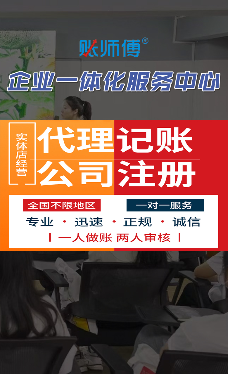 锦江区代理记账公司注册新津(锦江区代理记账公司注册新津分公司)